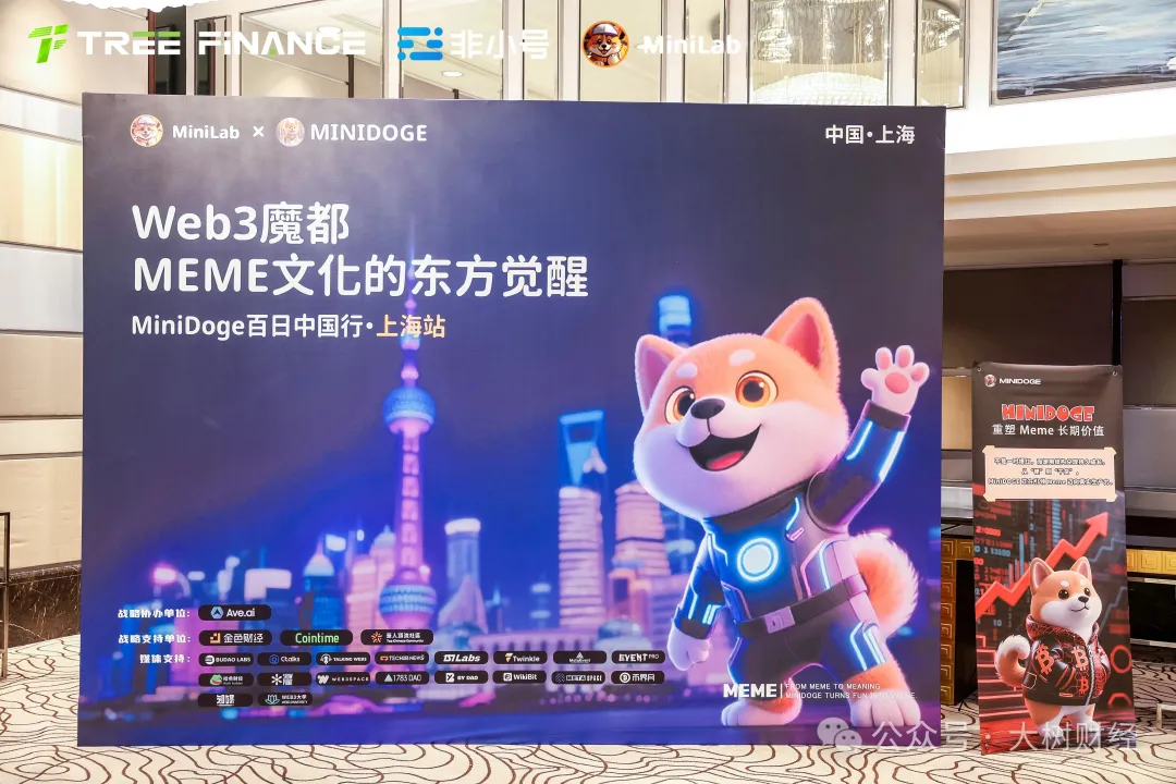 A New Web3 Journey in Shanghai: MiniDoge’s 100-Day China Tour Concludes Successfully, Ushering in a New Era of Value Revolution Driven by the Eastern Awakening of Meme Culture